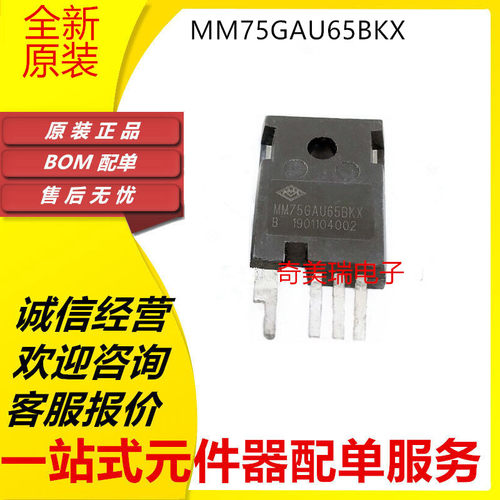 MM75GAU65BKX全新IC芯片