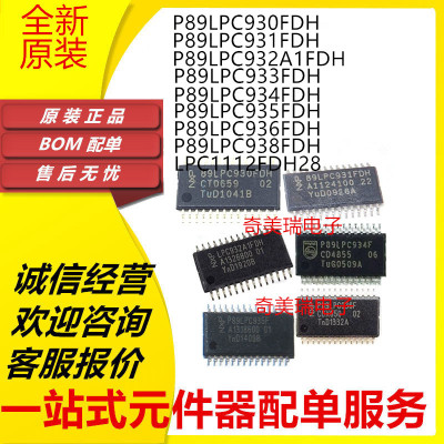 P89LPC930FDH931933934芯片