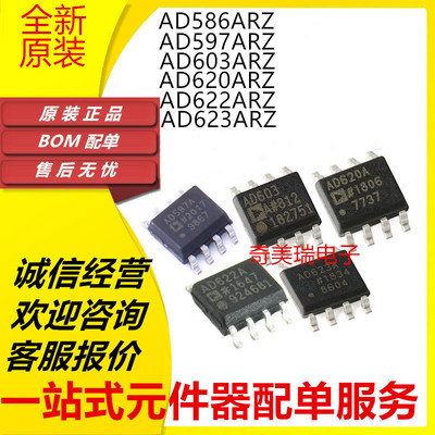 AD586系列全新运算芯片