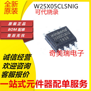 全新W25X40CLSNIG 25X05 25X10 25X20 25X41 CLSSIG BVSIG SOP8