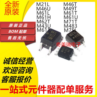 M46UM49HM43M61全新芯片