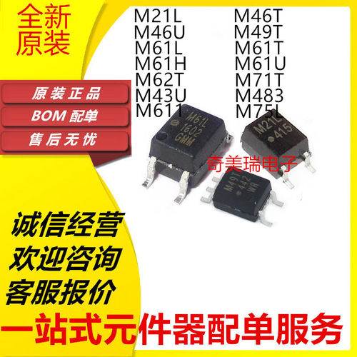 M46UM49HM43M61全新芯片