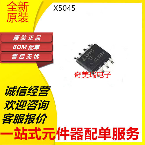 X5045SSIZZIZGP放大器芯片