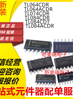 全新 TL064AC TL074IDR TL084CDT IDT ACDR ACD CDR C I SOP14