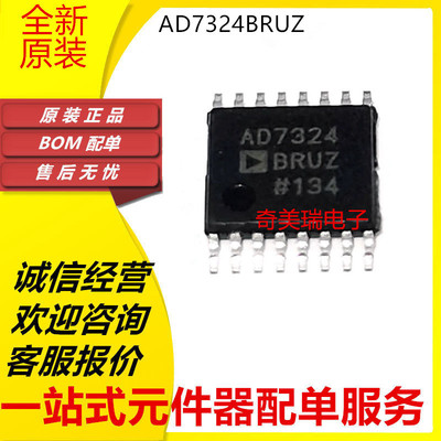 AD7324BRUZ全新贴片芯片