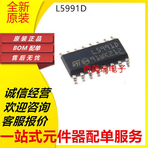 L65系列L5991D全新控制器芯片