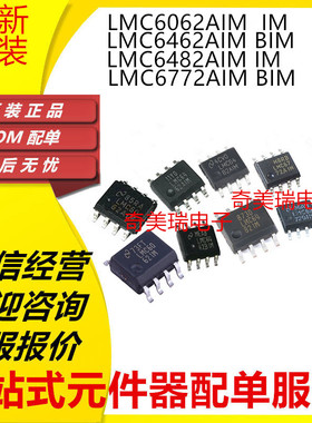全新正品 LMC6062AIM LMC6462 6482 6772 AIM BIM IM X SOP8 芯片