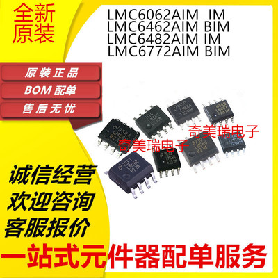 LMC6062AIMLMC646264826772