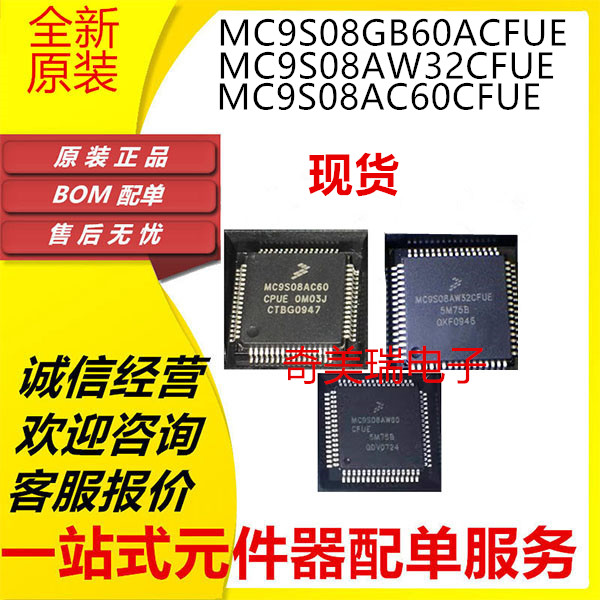 MC9S08AC60CFUE 128 AW32MPUE DZ16CPUE GB96ACLH MLH ACFUE AMLF
