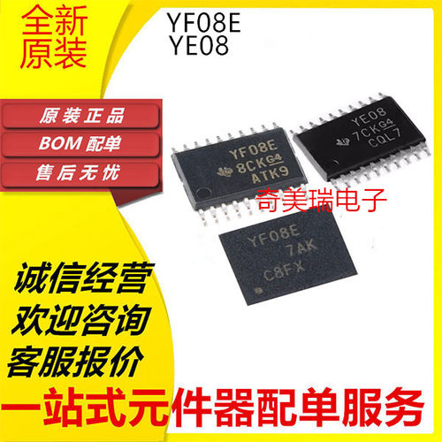 TXS0108EPWR全新贴片芯片