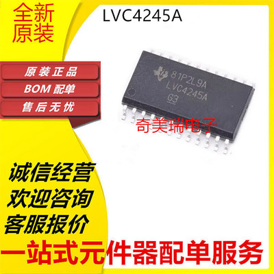 全新 LVC4245A SN74LVC4245ADW SOP24 芯片 贴片IC
