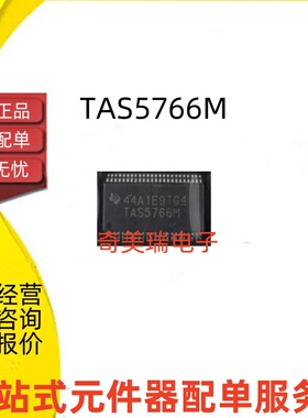 全新TAS5782M TAS5782MDCARD TAS5756MDCAR TAS5766M HTSSOP48