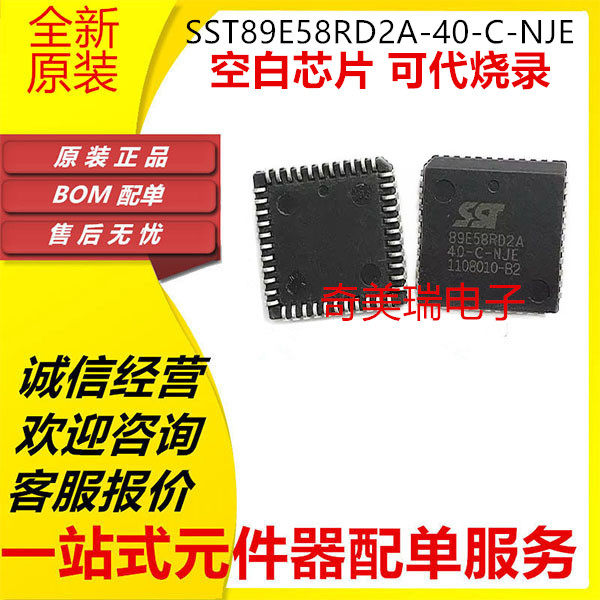 SST89E58RD2A单片机芯片