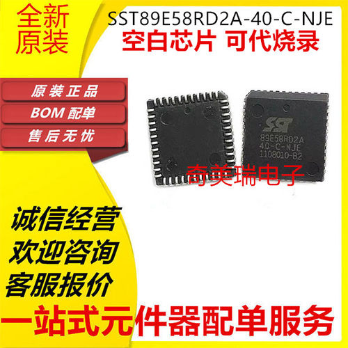 SST89E58RD2A单片机芯片