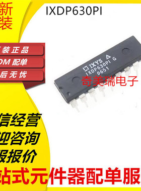 全新 IXDP630PI IXDP630PI-G 逆变器-接口控制 DIP-18