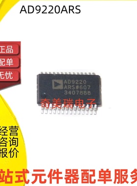 全新原装 AD9220ARSZ-REEL AD9220ARS SSOP28模数转换器芯片