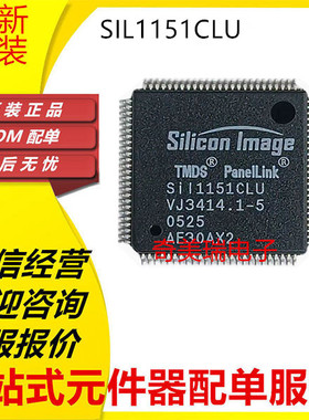 全新原装SII1151CLU SIL1151CLU SI11151CLU 接收器芯片TQFP100脚