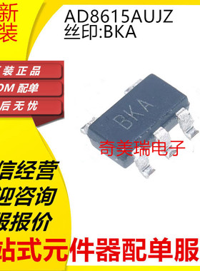 全新原装直拍 AD8615AUJZ 丝印BKA  SOT23-5 精密运算放大器芯片