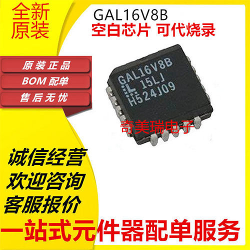 GAL16V822V10贴片烧录芯片