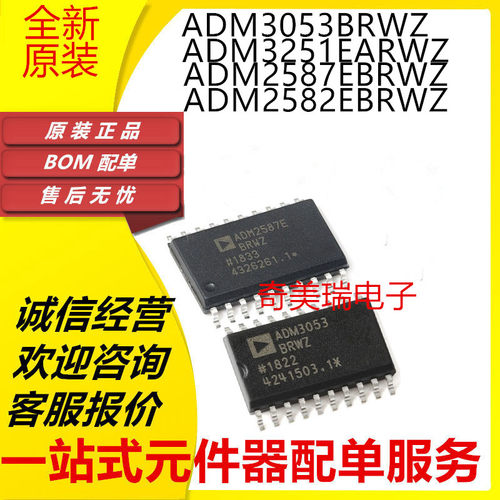ADM2582EBRWZ全新贴片芯片