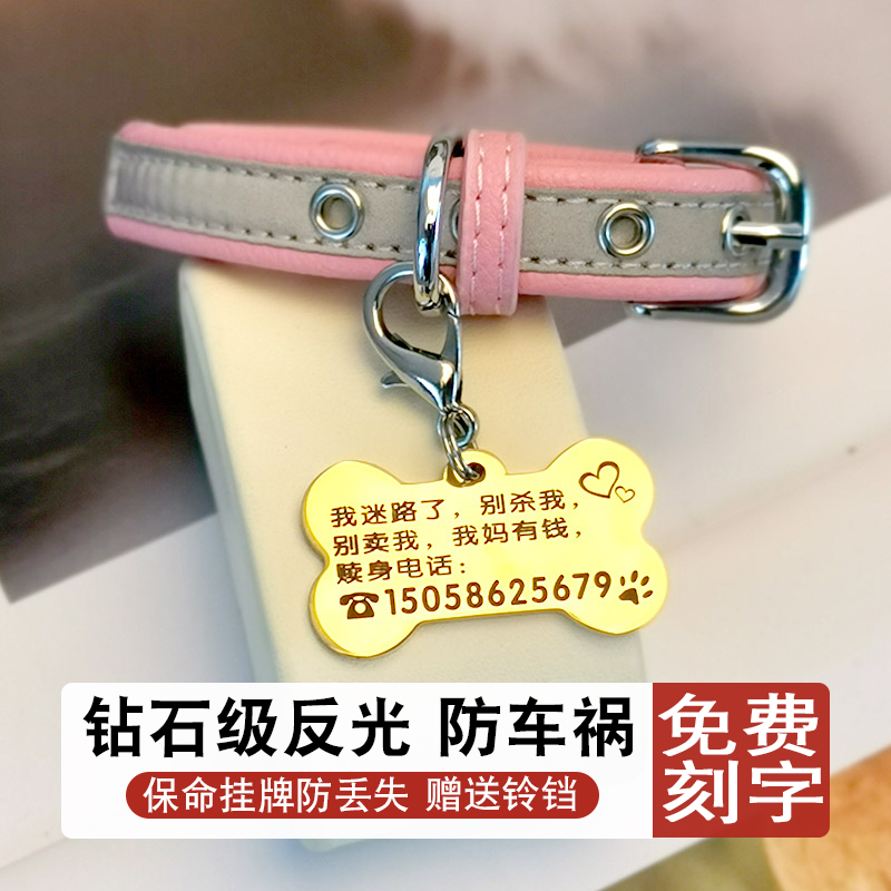 定制刻字夜间反光带铃铛身份牌