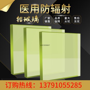 铅玻璃X光牙科CT放射科专用观察窗口高铅玻璃 医院用防辐射铅玻璃