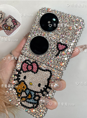 华为KT猫懒懒Pocket2手机壳水钻奢华新女款Pura X折叠保护套P60定制diy高级质感p50pockets透明全包防摔翻盖