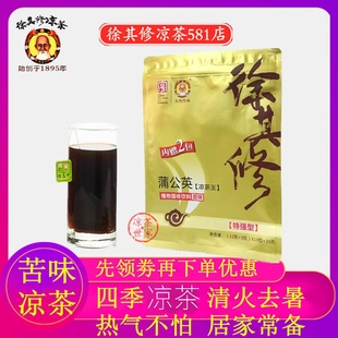 包邮 广东徐其修凉茶二十四味蒲公英苦味凉茶清凉去暑燥热颗粒冲剂