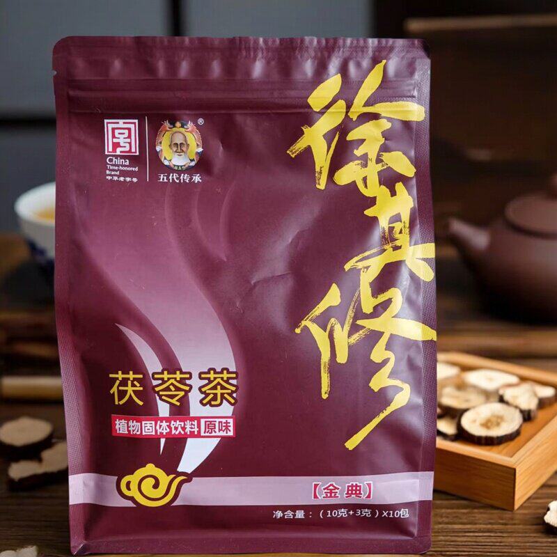 徐其修凉茶 茯苓茶  广东凉茶 湿热凉茶 除湿热下火凉茶熬夜上火