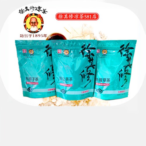 徐其修广东凉茶蒲公英燥火湿燥热