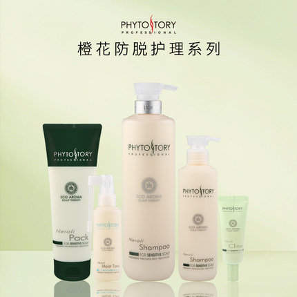 植物故事韩国原装进口洗发水头皮补水精华液修复理发店专用洗发水