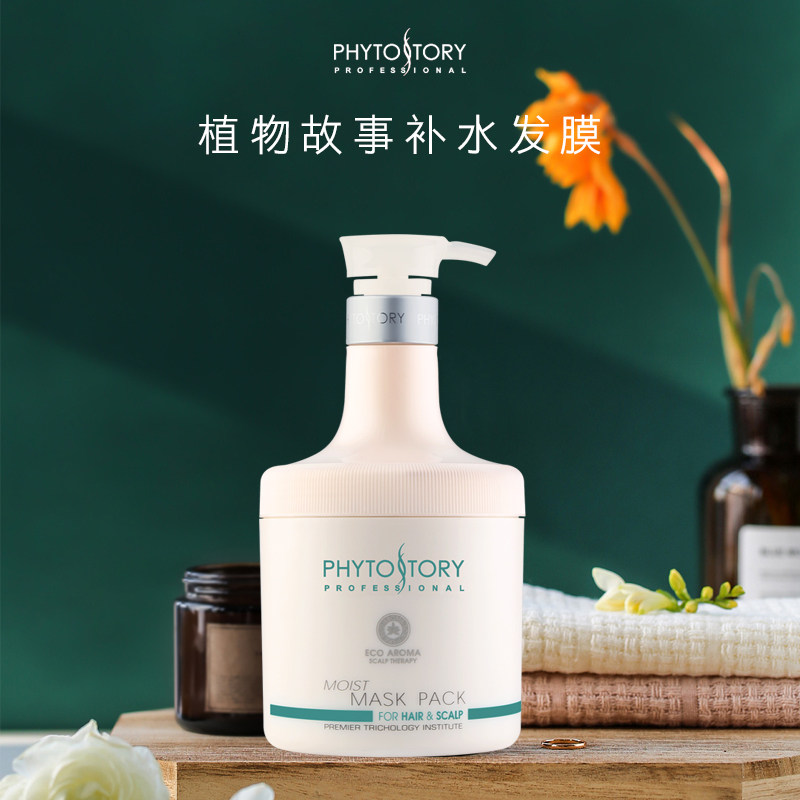 韩国植物故事发膜烫染干枯补水护发素理发店专用的护理lpp营养女