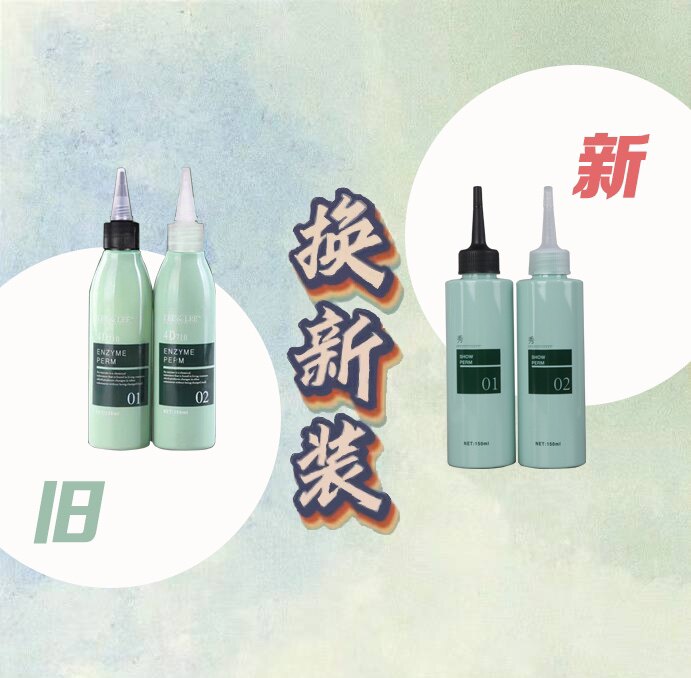 韩国高品质冷烫快速烫摩根烫气垫烫免软化质感卷弹理发店专用膏状
