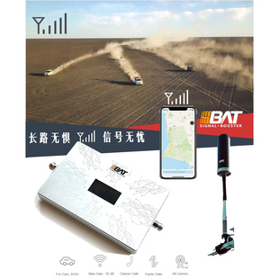 BAT第三代高功率进口元件越野版车载手机信号增强放大器三网通
