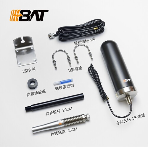 BAT越野版外部全向接收天线-配件