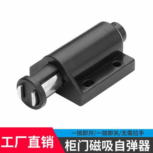 柜门磁吸碰珠隐形门碰衣柜橱柜