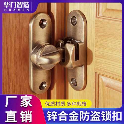 免打孔插销锌合金实心移门锁扣
