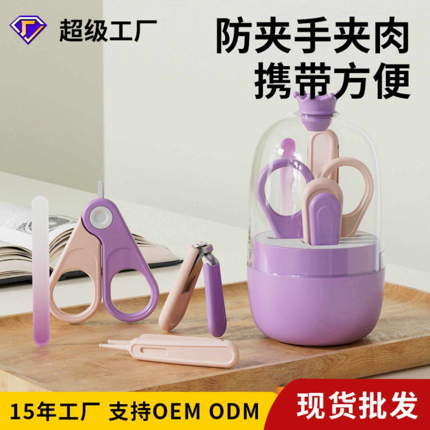 婴儿指甲剪新生儿专用指甲刀儿童指甲锉剪刀防夹肉指甲钳