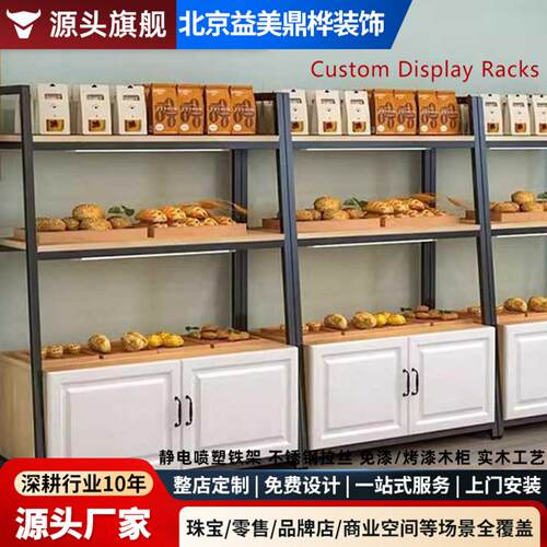 货架展示柜面包柜烘焙产品商用