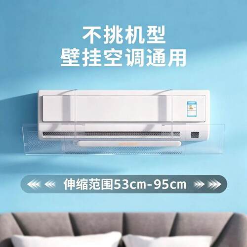 空挡板防直吹出风口风20板26新款挡壁挂式通用导风罩神JS-A003 器