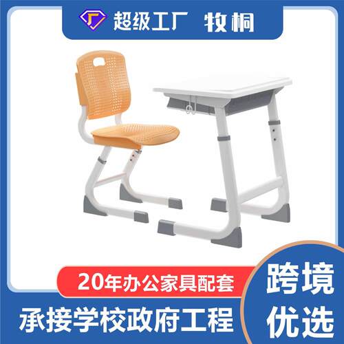 哇噢学生课桌椅中小学生培训班