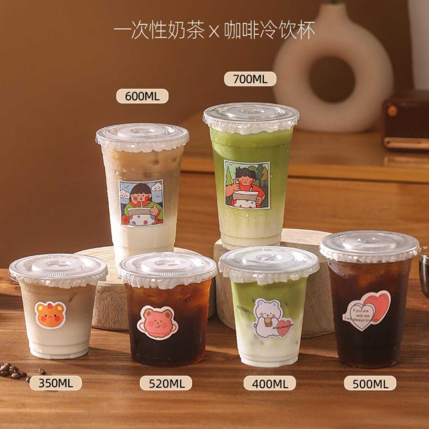 咖啡杯一次性冷饮杯奶茶店摆摊商用奶茶杯透明加厚PET杯带盖塑杯