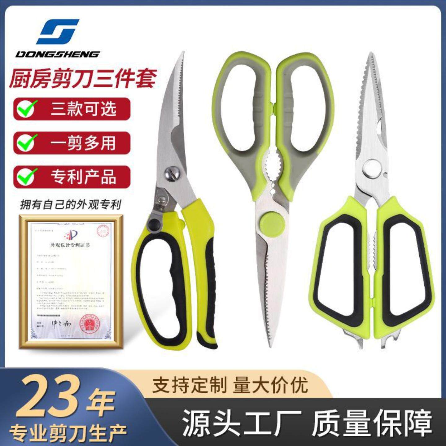 现货厨房剪刀三件套强力鸡骨剪家用不锈钢多功能杀鱼剪锋利厨用剪