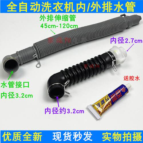 适用于LG双力神全自动洗衣机内