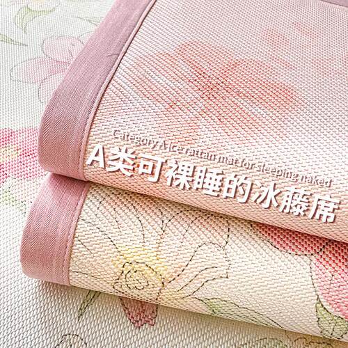 冰丝凉席席夏天225新0款可机洗席YXA-2020子床笠藤件a类母婴三级