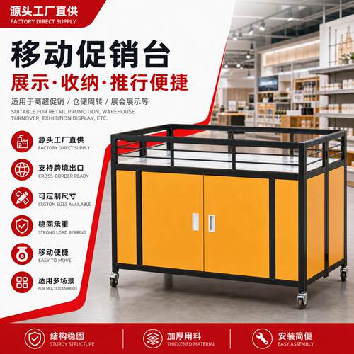 超市便利店促销台展示架花车货架