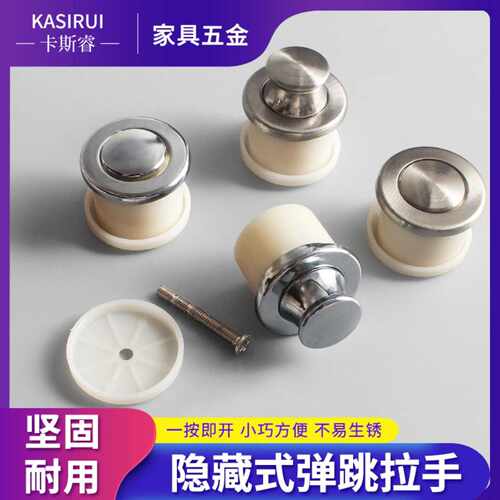 弹跳拉手嵌入式暗藏榻榻米橱柜