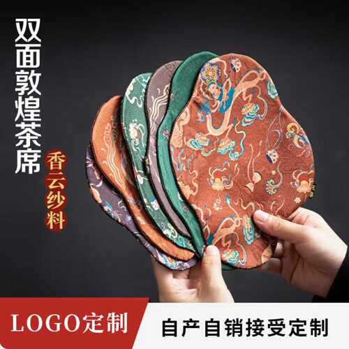 新中式香云纱茶席吸水垫子茶桌