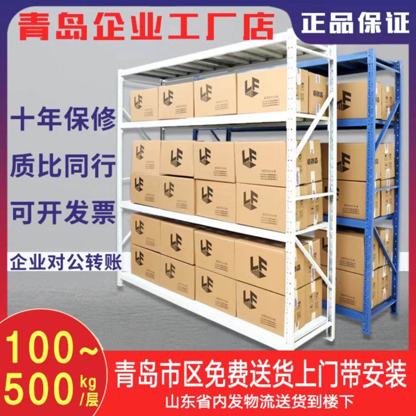 货架钢架仓储山东青岛轻型中型重型仓库超市置物架多层展示架收纳
