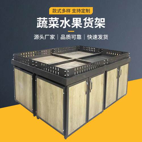 超市蔬菜水果货架散装零食展示架
